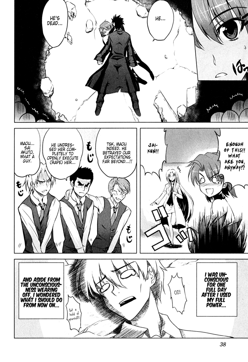 Ichiban Ushiro no Daimaou The Maou is Born 第41页