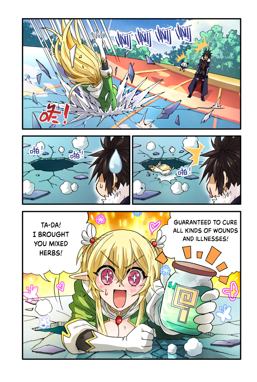 Ni Xi Ba Mo Wang! Hero Raising Program 第12页