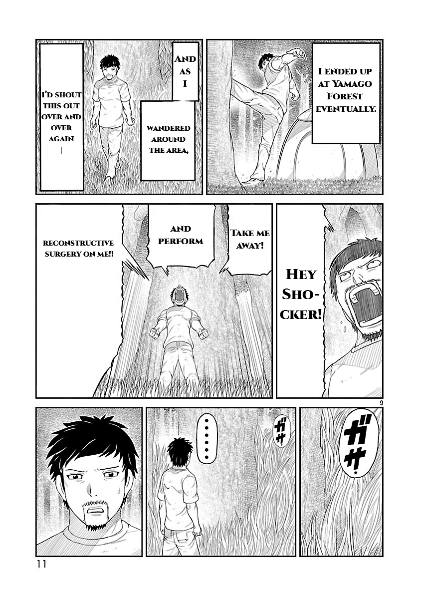 Toujima Tanzaburou wa Kamen Rider ni Naritai Henshin! Tojima Tanzaburo 第11页