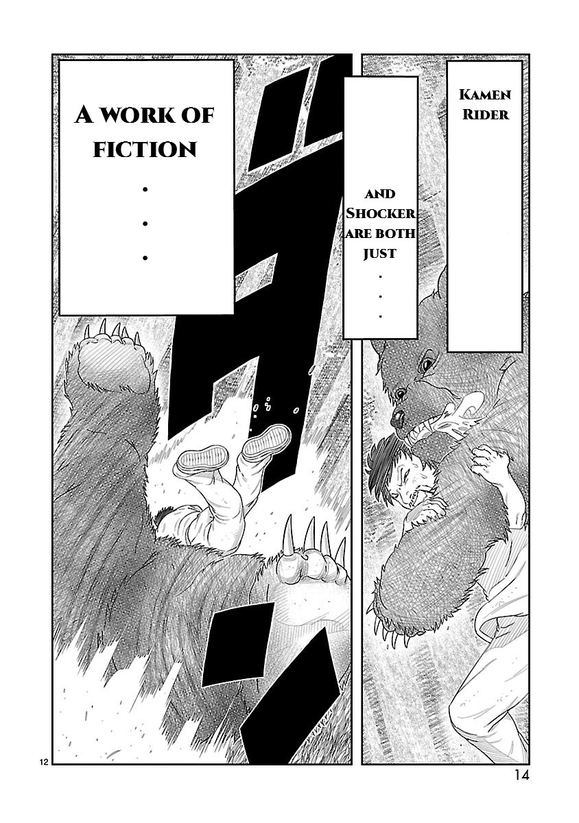 Toujima Tanzaburou wa Kamen Rider ni Naritai Henshin! Tojima Tanzaburo 第14页