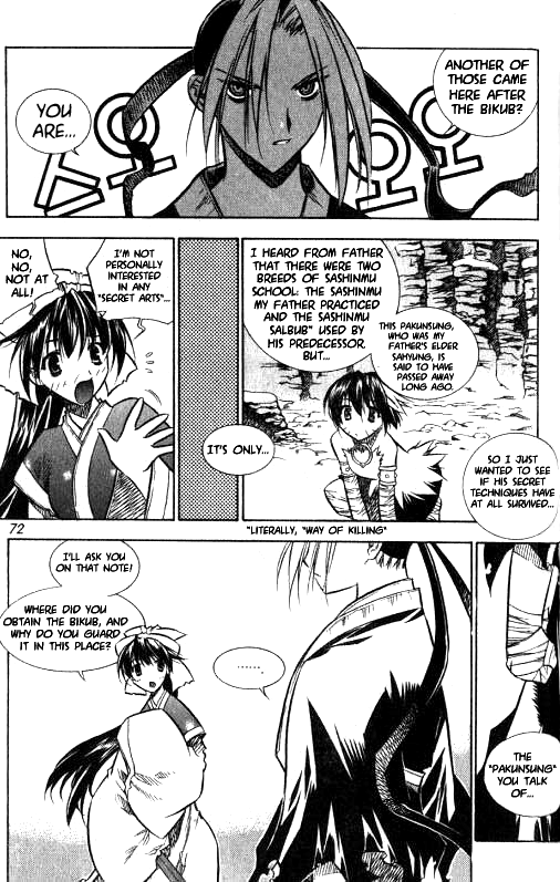 NOW Vol. 1 Ch. 4 第10页