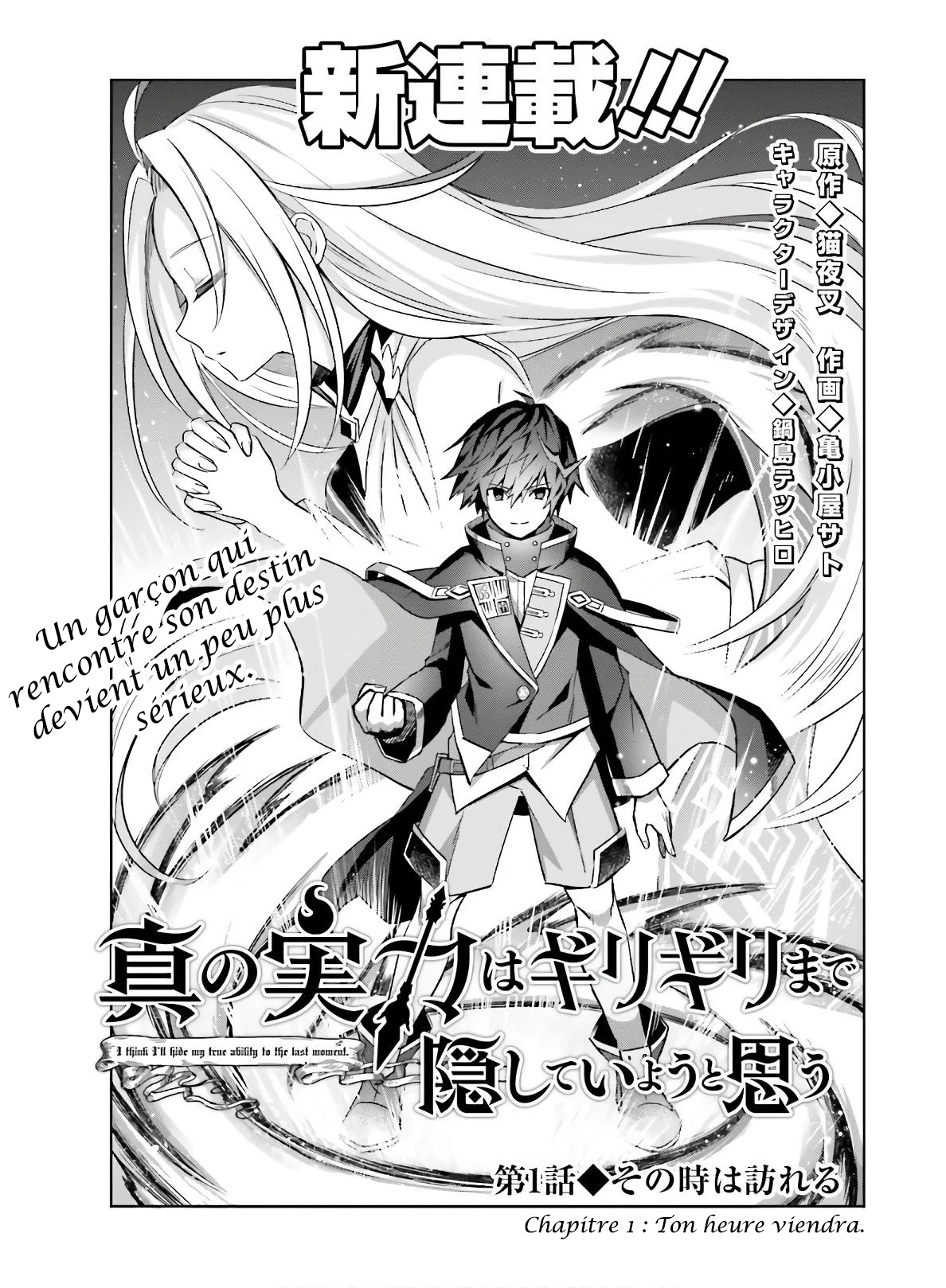 Shin no Jitsuryoku wa Girigiri made Kakushiteiyou to Omou Ton heure viendra. 第6页