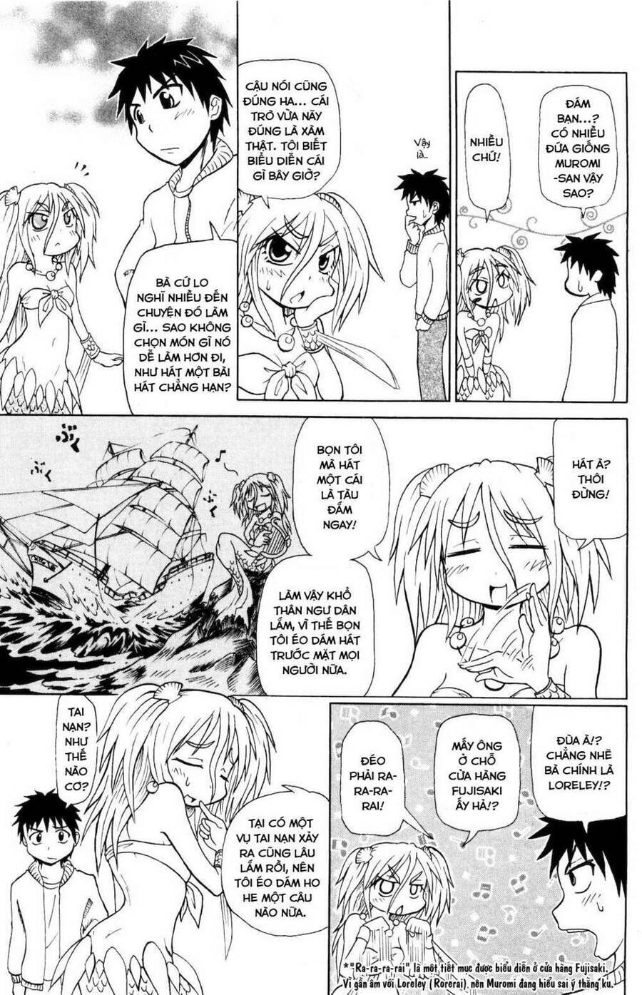 Namiuchigiwa no Muromi-san Vol. 1 Ch. 0.3 第5页