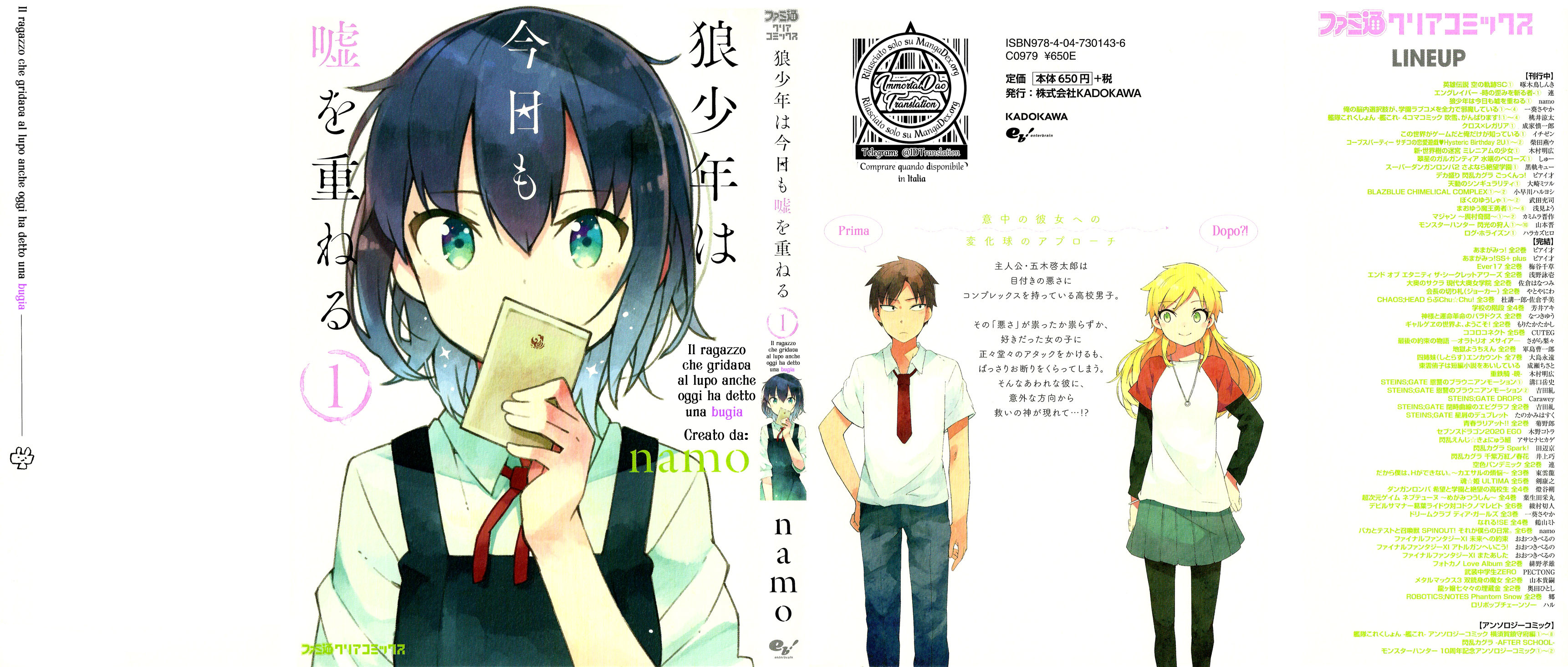 Ookami Shounen wa Kyou mo Uso o Kasaneru 1° Contatto 第2页