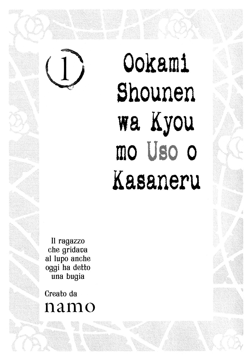 Ookami Shounen wa Kyou mo Uso o Kasaneru 1° Contatto 第4页