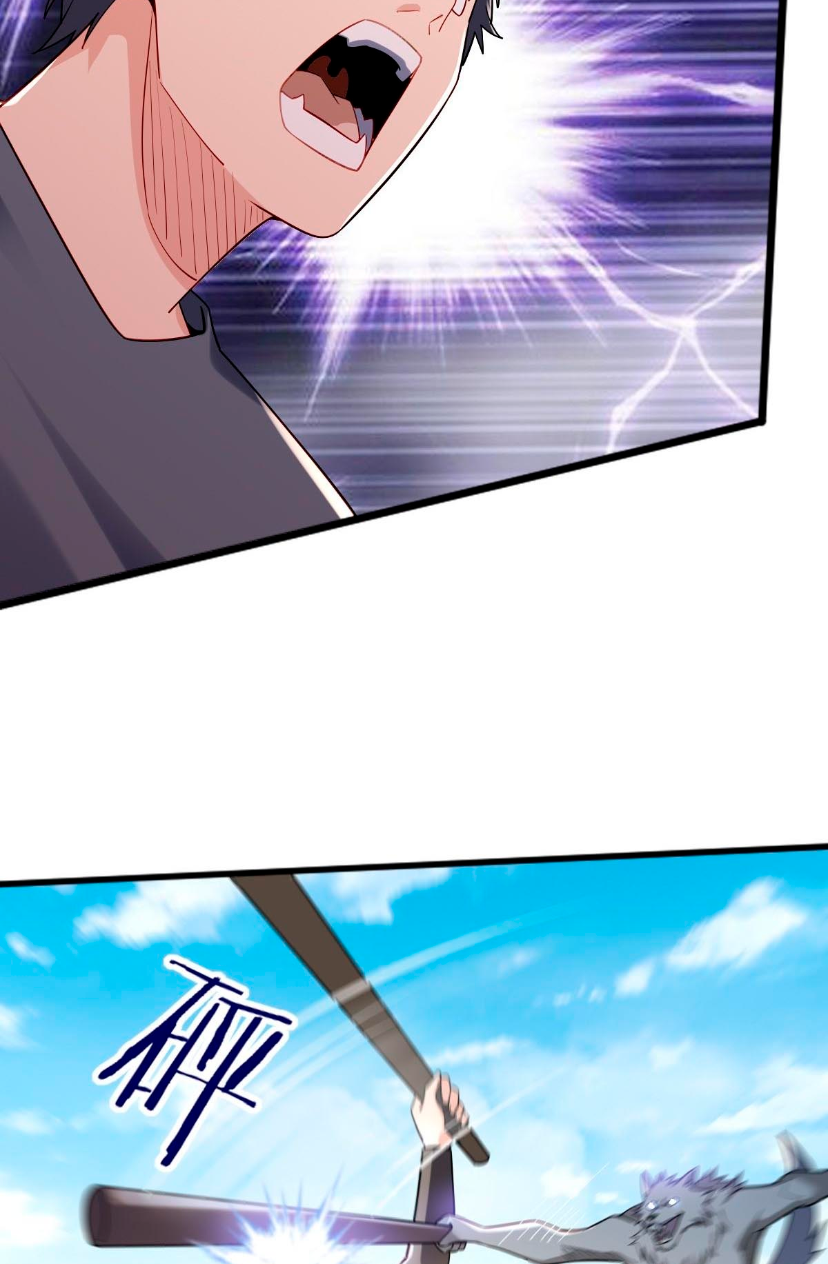 Upgrade From Wild Monsters Ch. 2 第13页