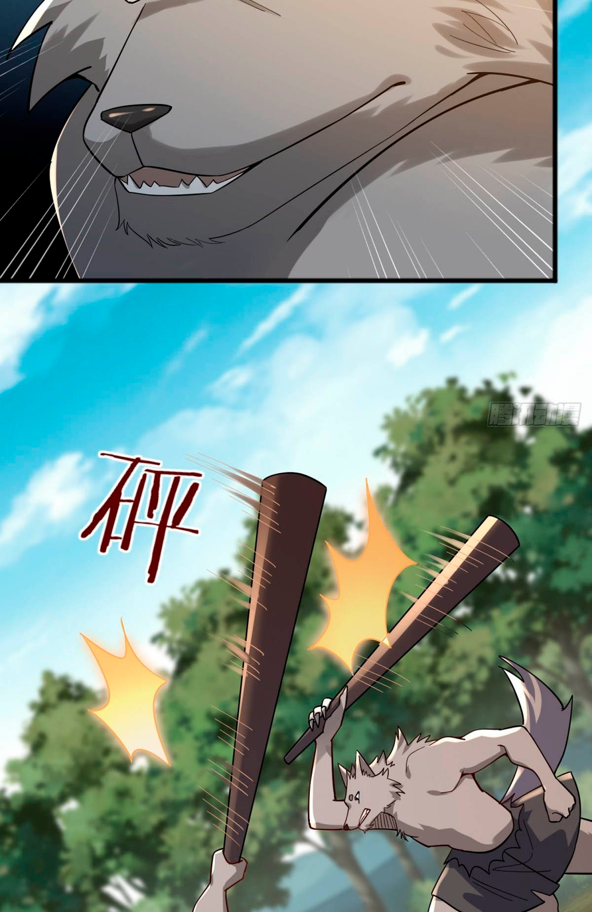 Upgrade From Wild Monsters Ch. 2 第45页