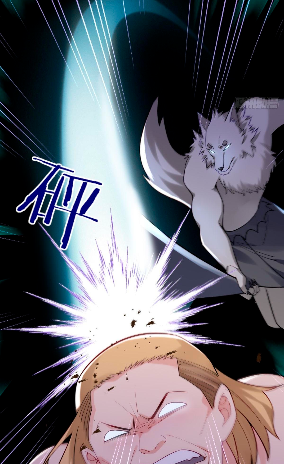 Upgrade From Wild Monsters Ch. 2 第10页