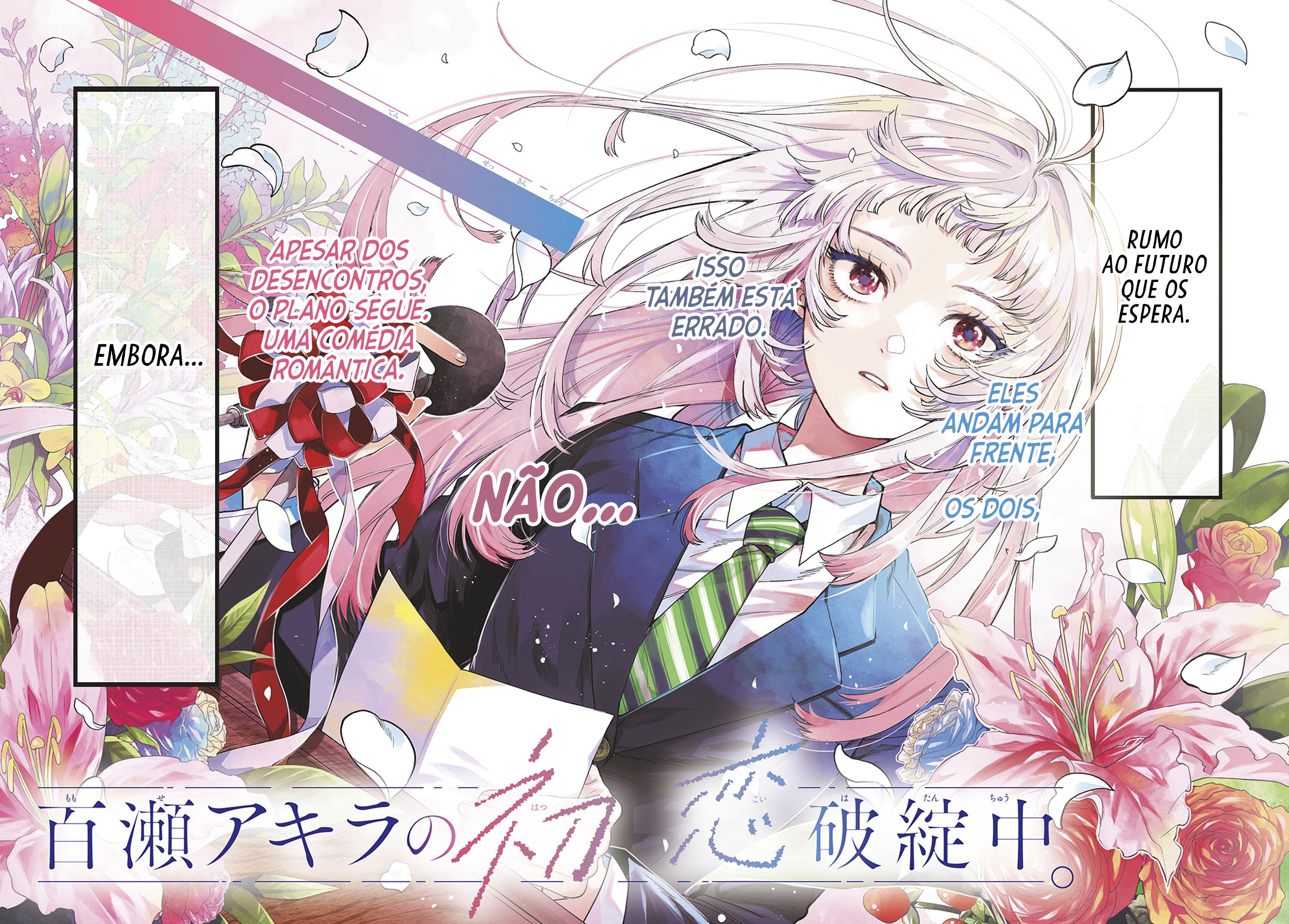 Momose Akira no Hatsukoi Hatan-chuu. Aproximando-se do Anjo 第3页