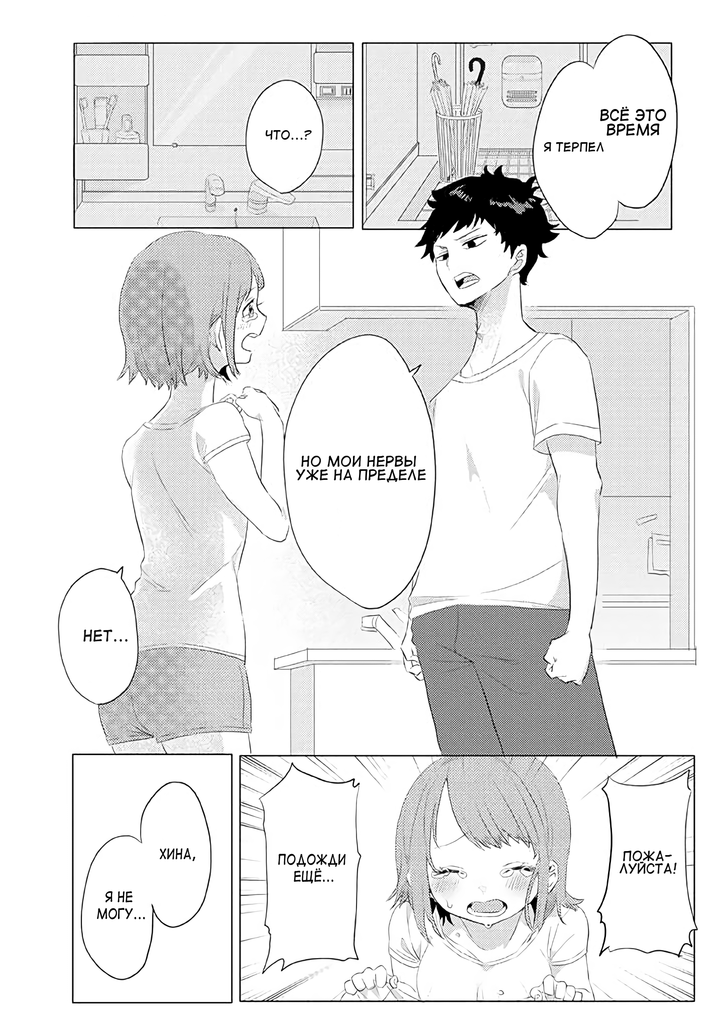 Zettai ni Furo ni Hairitakunai Kanojo VS Zettai ni Furo ni Iretai Kareshi Резиновые утки 第1页