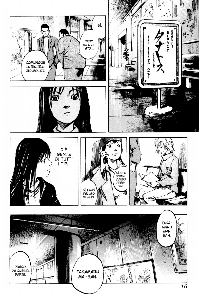 Skyhigh II - Karma Vol. 1 Ch. 1 第16页