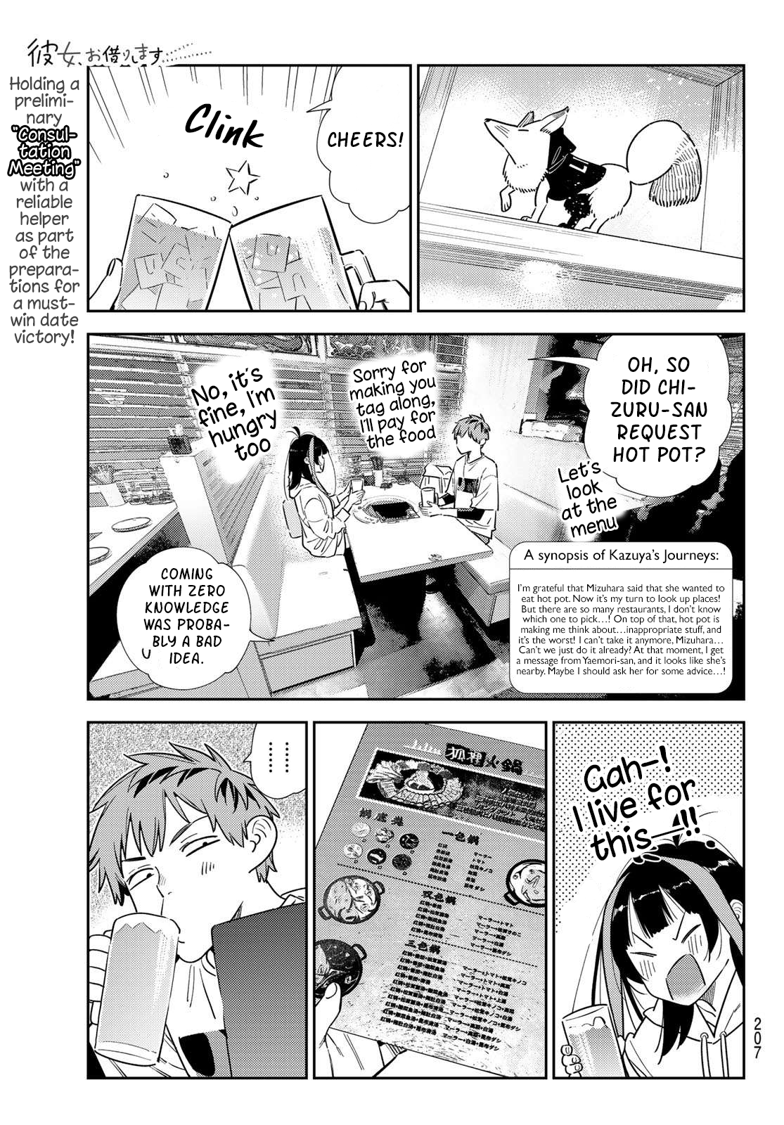 Kanojo, Okarishimasu The Date And The Girlfriend (5) 第1页