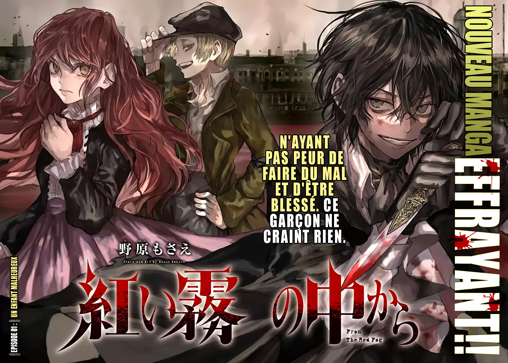 Akai Kiri no Naka kara Un enfant malheureux 第3页