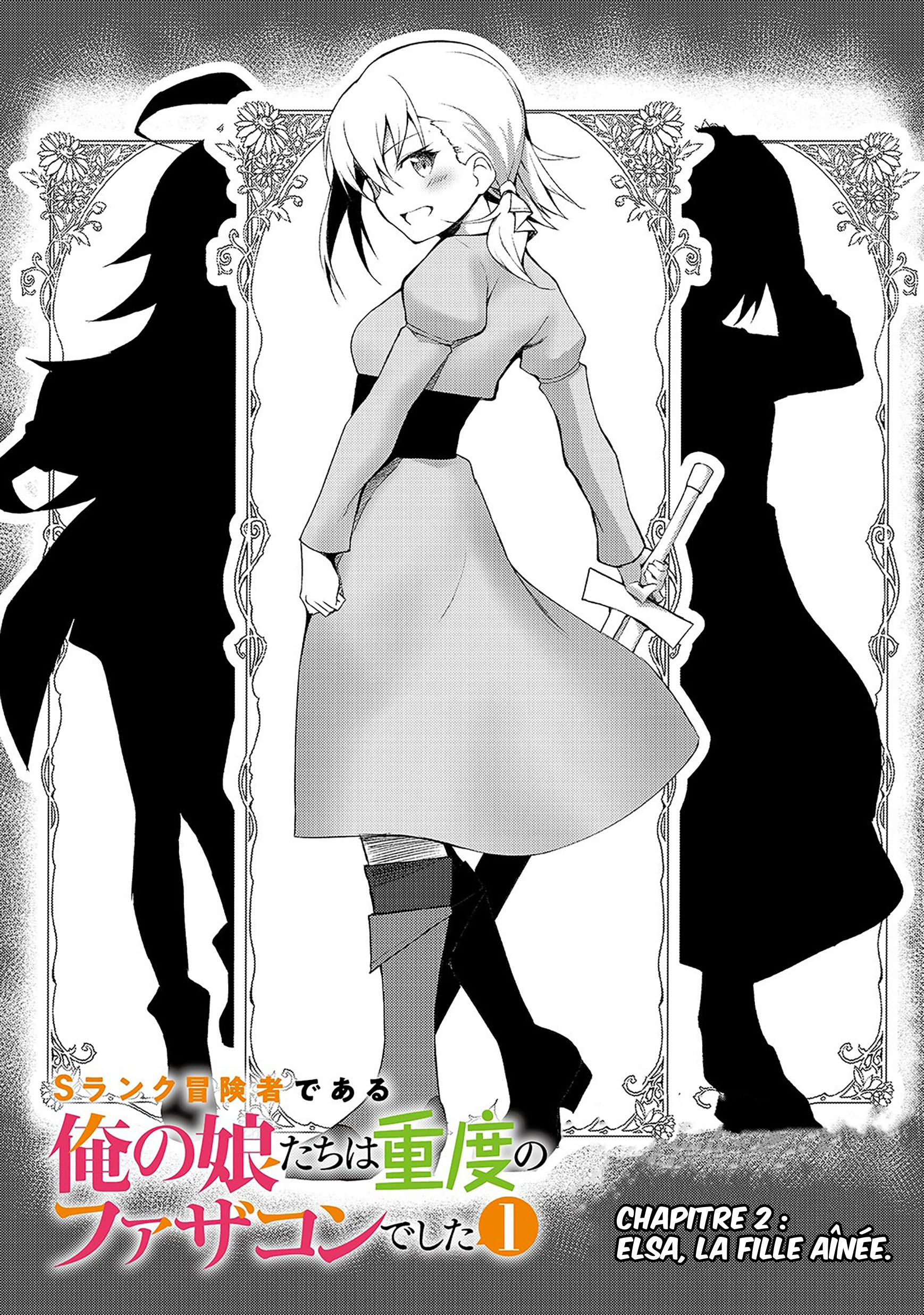 S-Rank Boukensha de Aru Ore no Musume-tachi wa Juudo no Father-con deshita Elsa, la fille aînée 第3页