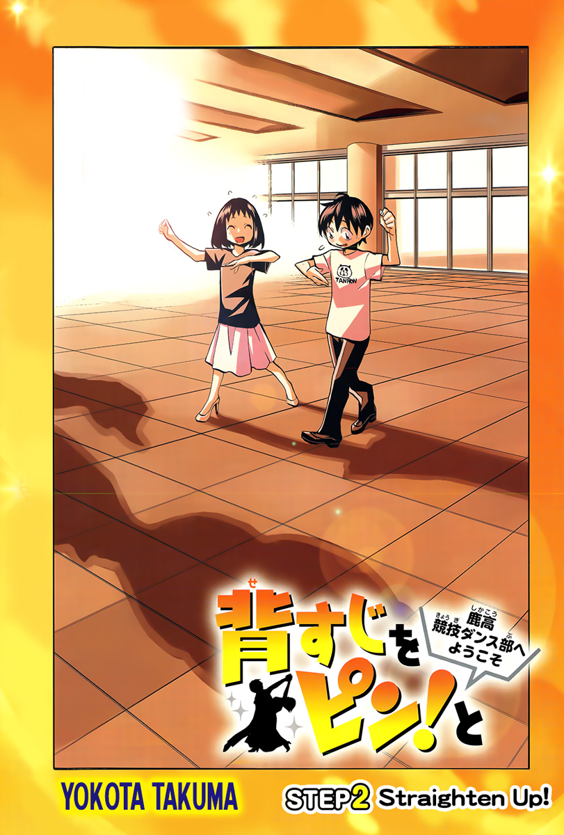 Sesuji wo Pin! to ~Shikakou Kyougi Dance-bu e Youkoso~ Vol. 1 Ch. 2 第3页