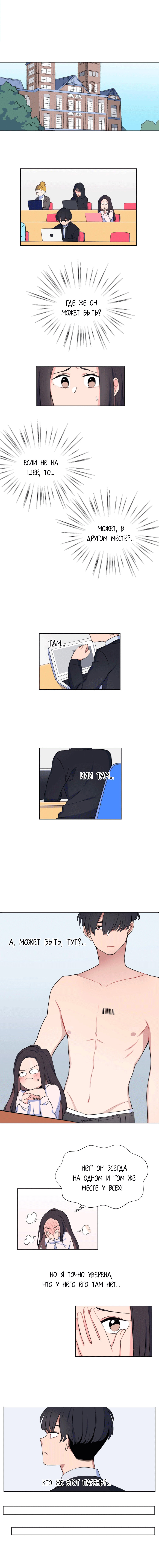 His Barcode Tattoo Vol. 1 Ch. 1 第6页