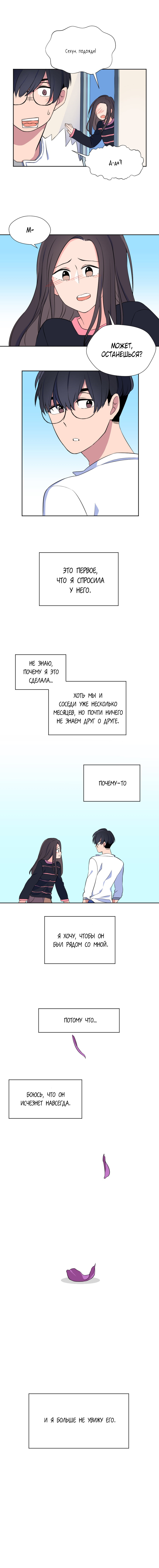 His Barcode Tattoo Vol. 1 Ch. 1 第9页