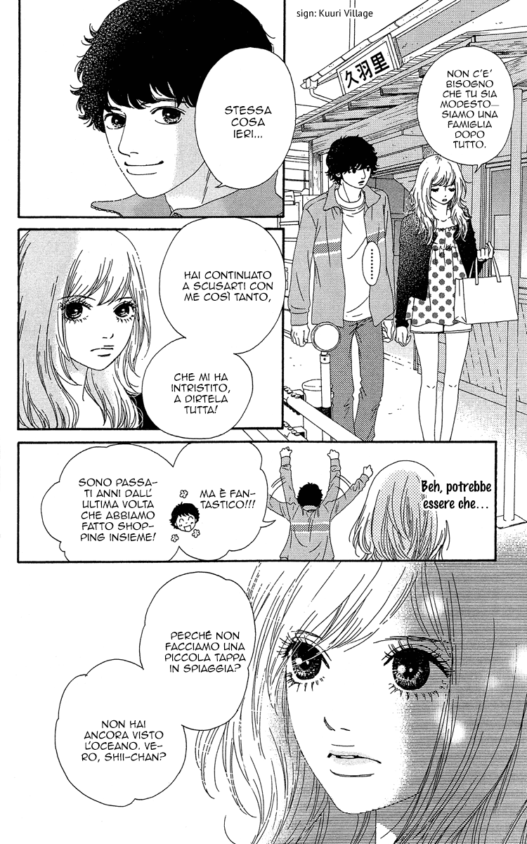 Six Half Vol. 1 Ch. 2 第24页