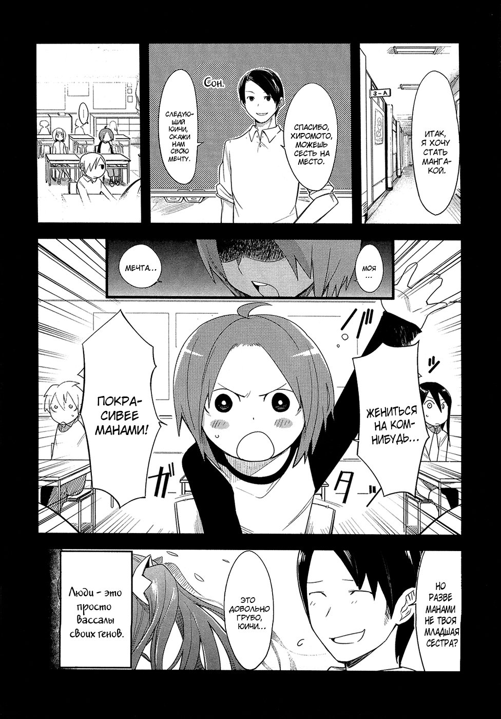 Sore wa Totsuzen, Unmei no Aite ga Vol. 0 Ch. 0 第2页