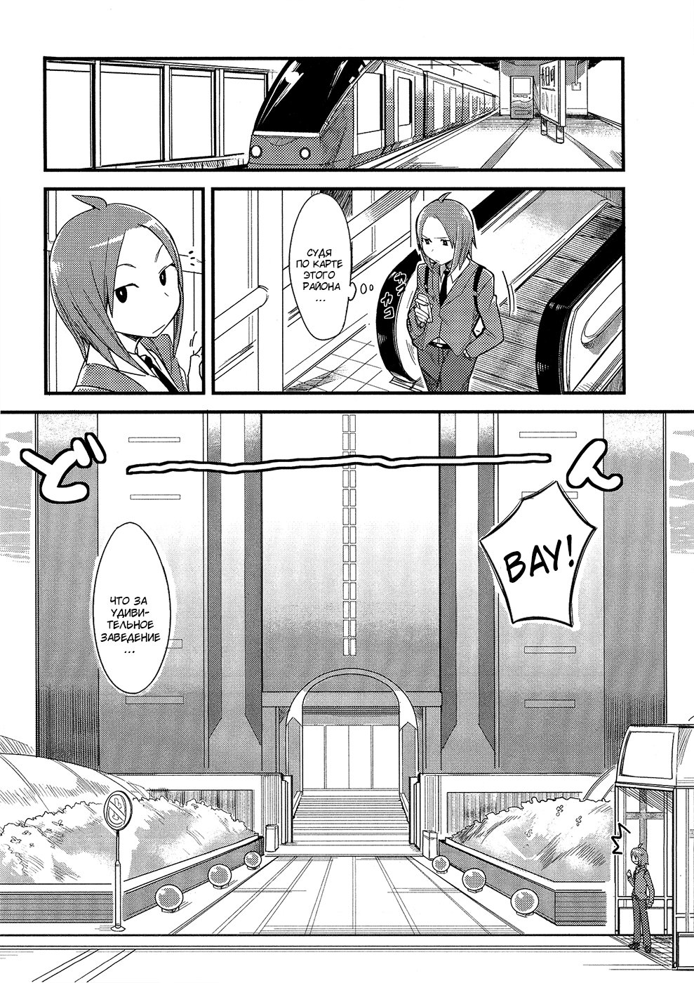 Sore wa Totsuzen, Unmei no Aite ga Vol. 0 Ch. 0 第12页
