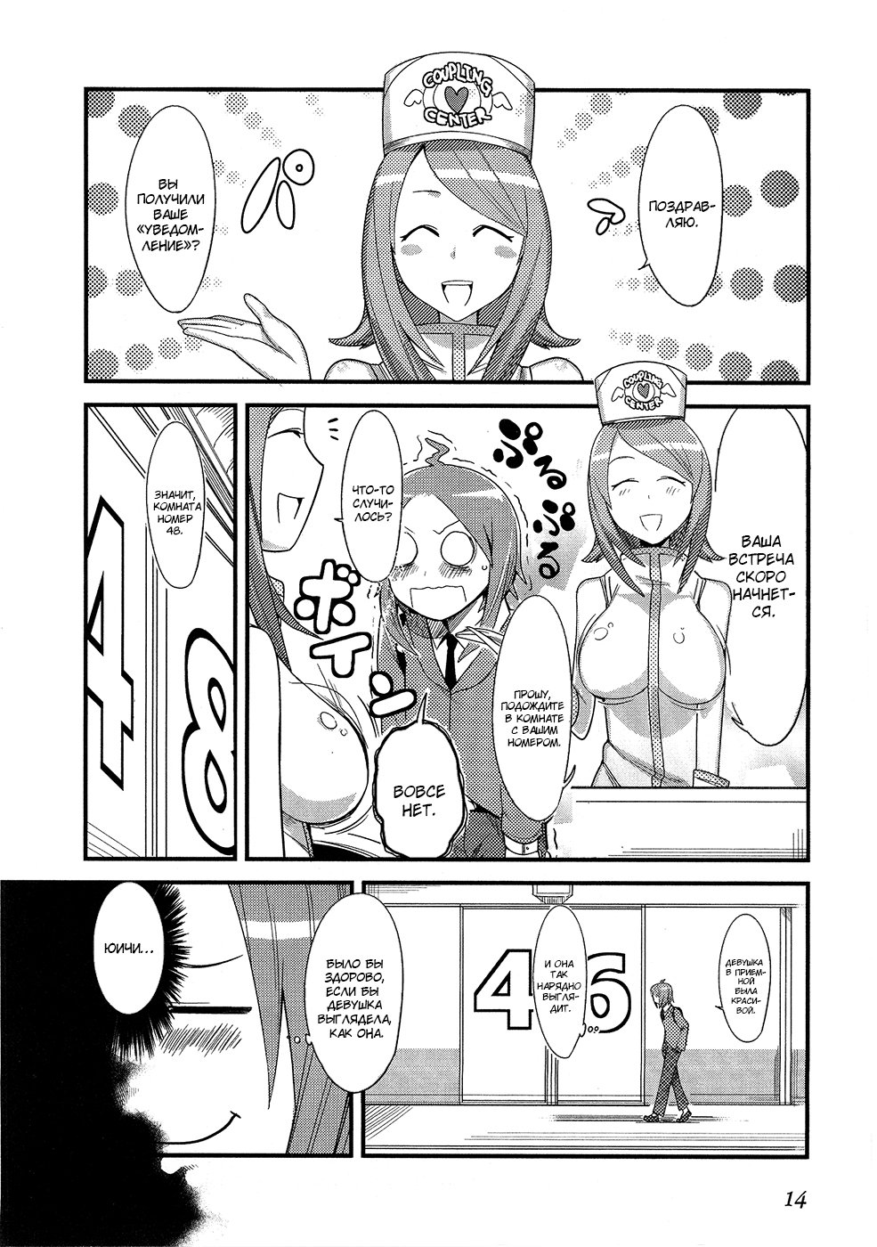 Sore wa Totsuzen, Unmei no Aite ga Vol. 0 Ch. 0 第13页