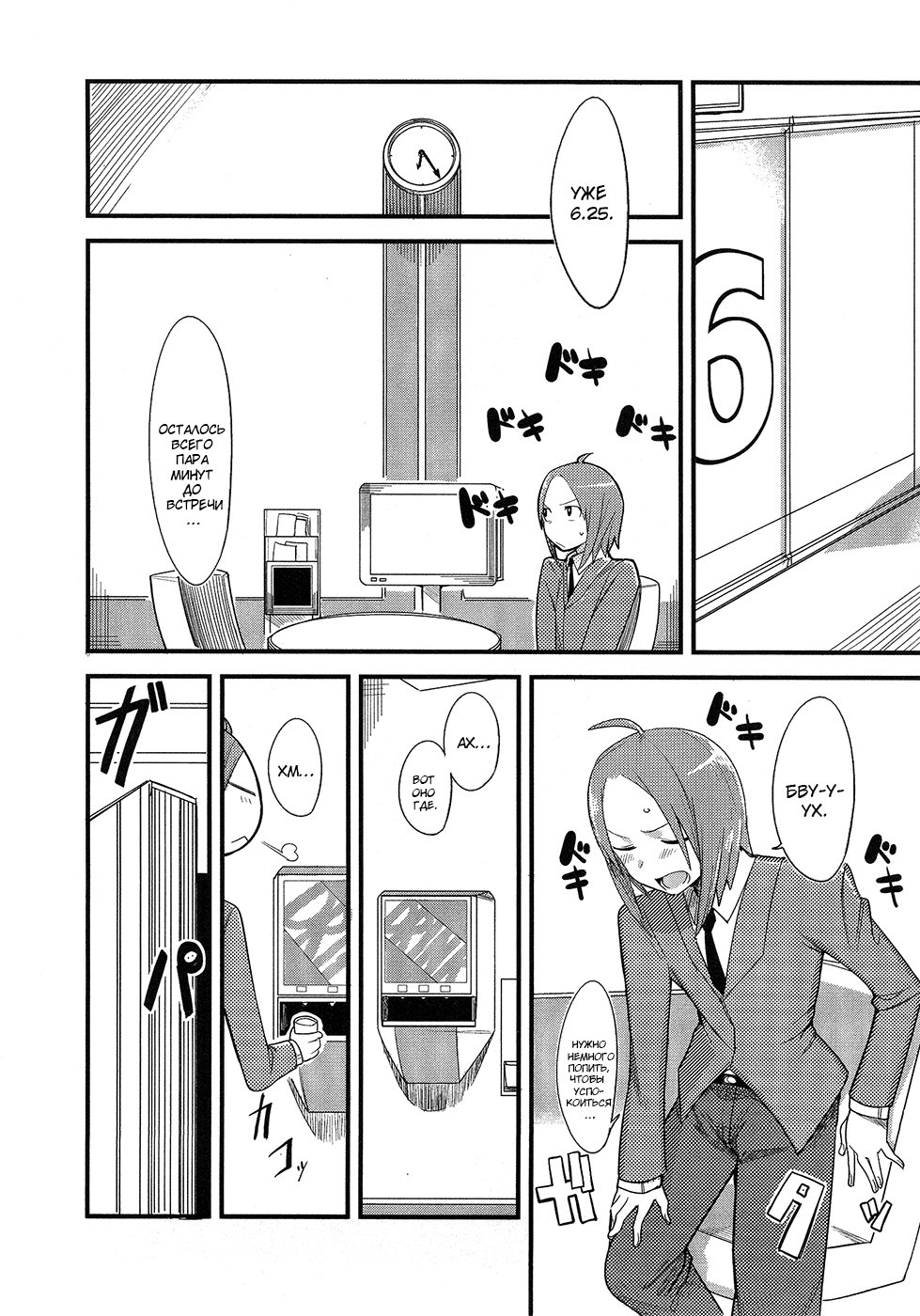 Sore wa Totsuzen, Unmei no Aite ga Vol. 0 Ch. 0 第15页