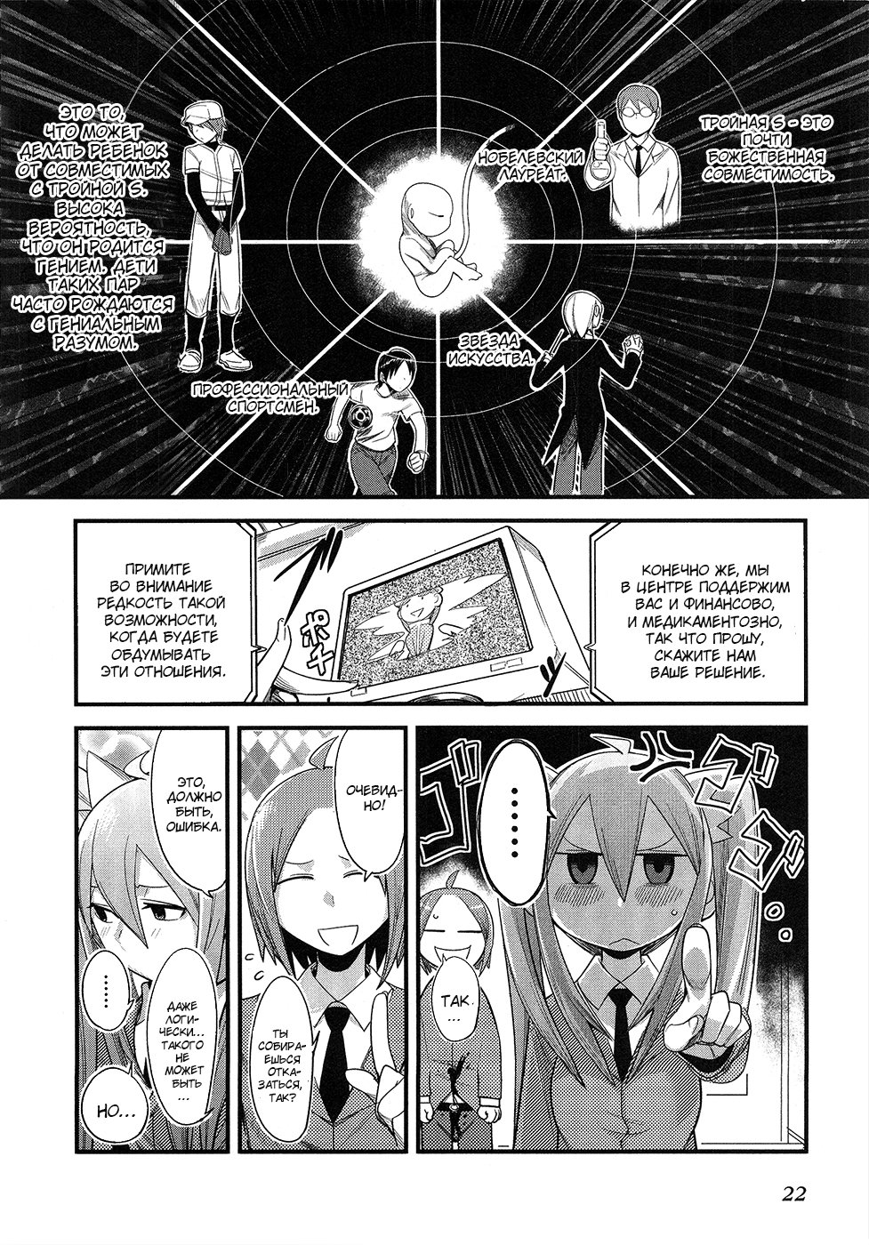 Sore wa Totsuzen, Unmei no Aite ga Vol. 0 Ch. 0 第20页