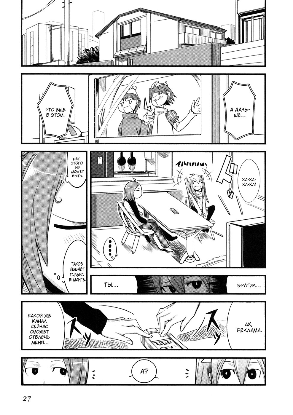 Sore wa Totsuzen, Unmei no Aite ga Vol. 0 Ch. 0 第25页