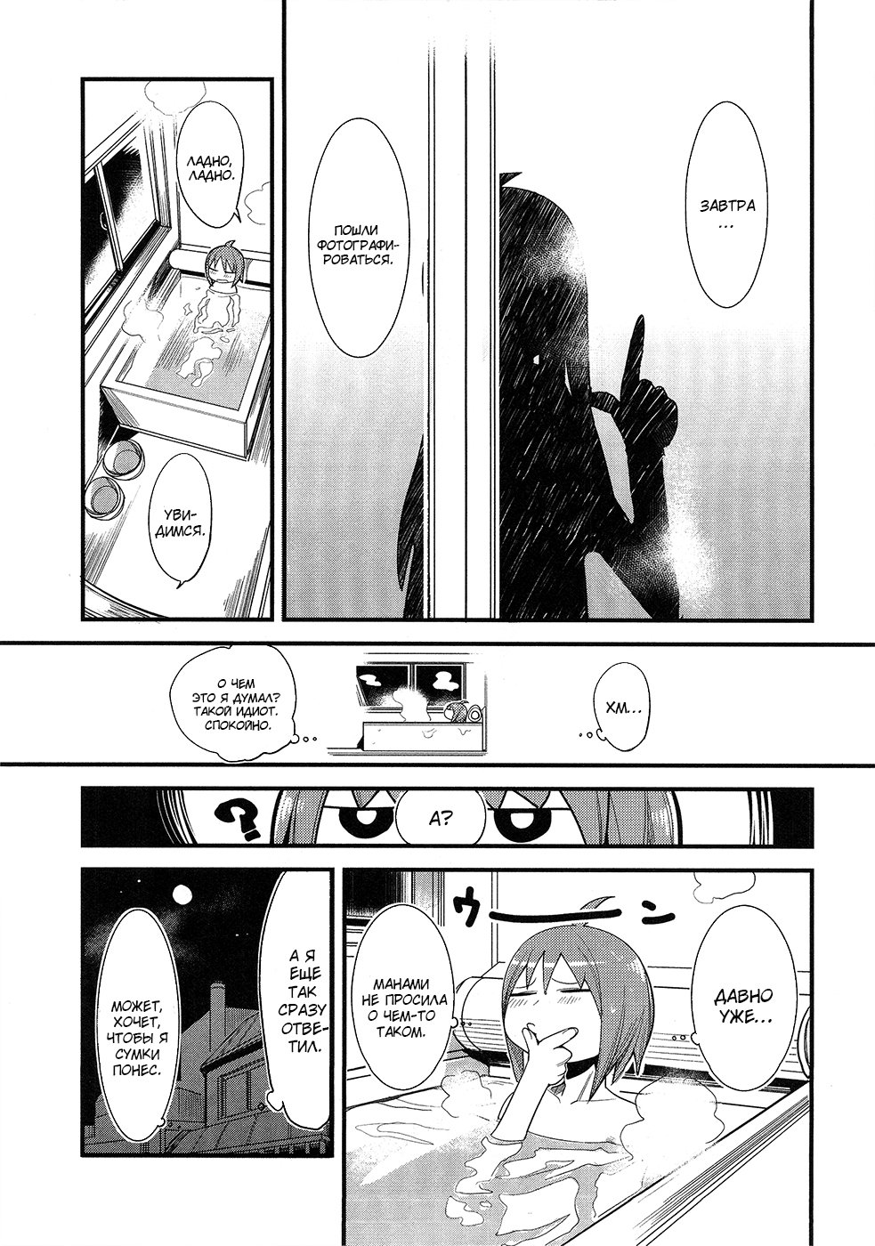 Sore wa Totsuzen, Unmei no Aite ga Vol. 0 Ch. 0 第30页
