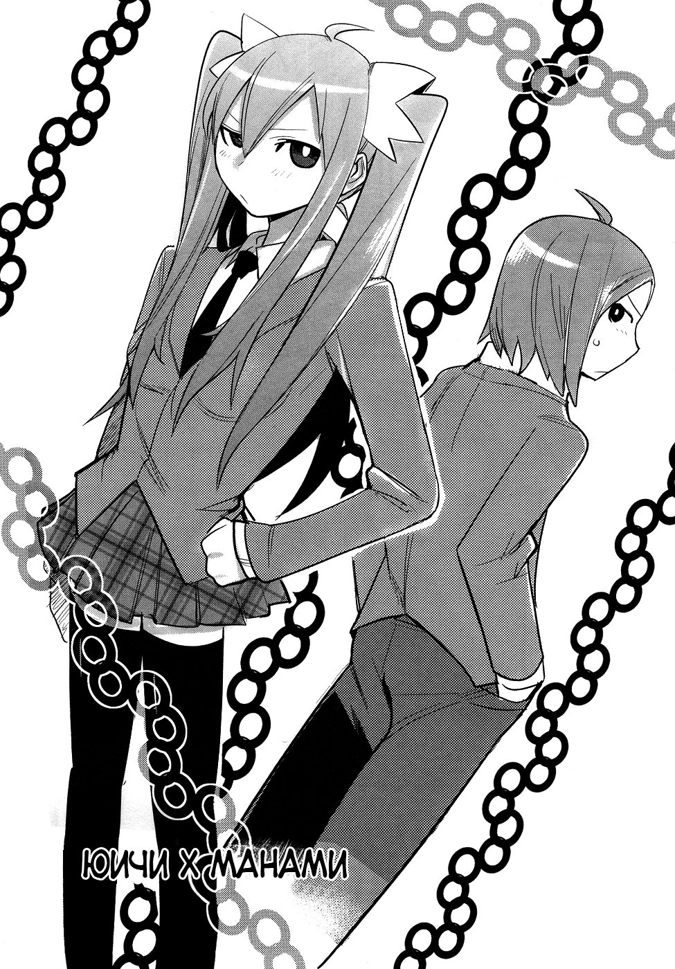 Sore wa Totsuzen, Unmei no Aite ga Vol. 0 Ch. 0 第4页