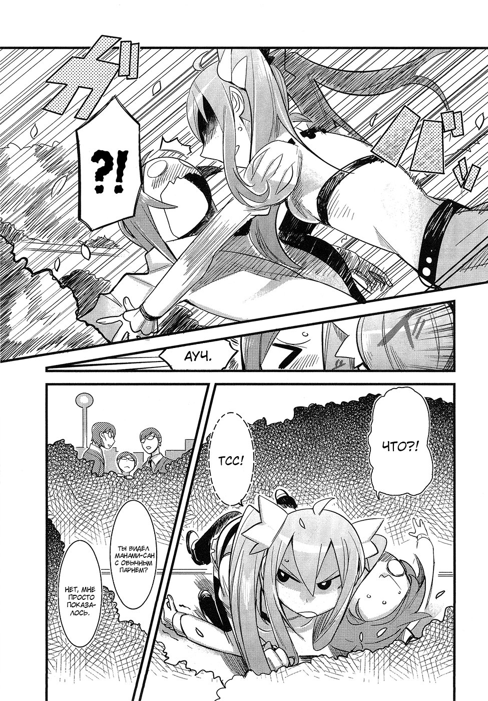 Sore wa Totsuzen, Unmei no Aite ga Vol. 0 Ch. 0 第36页