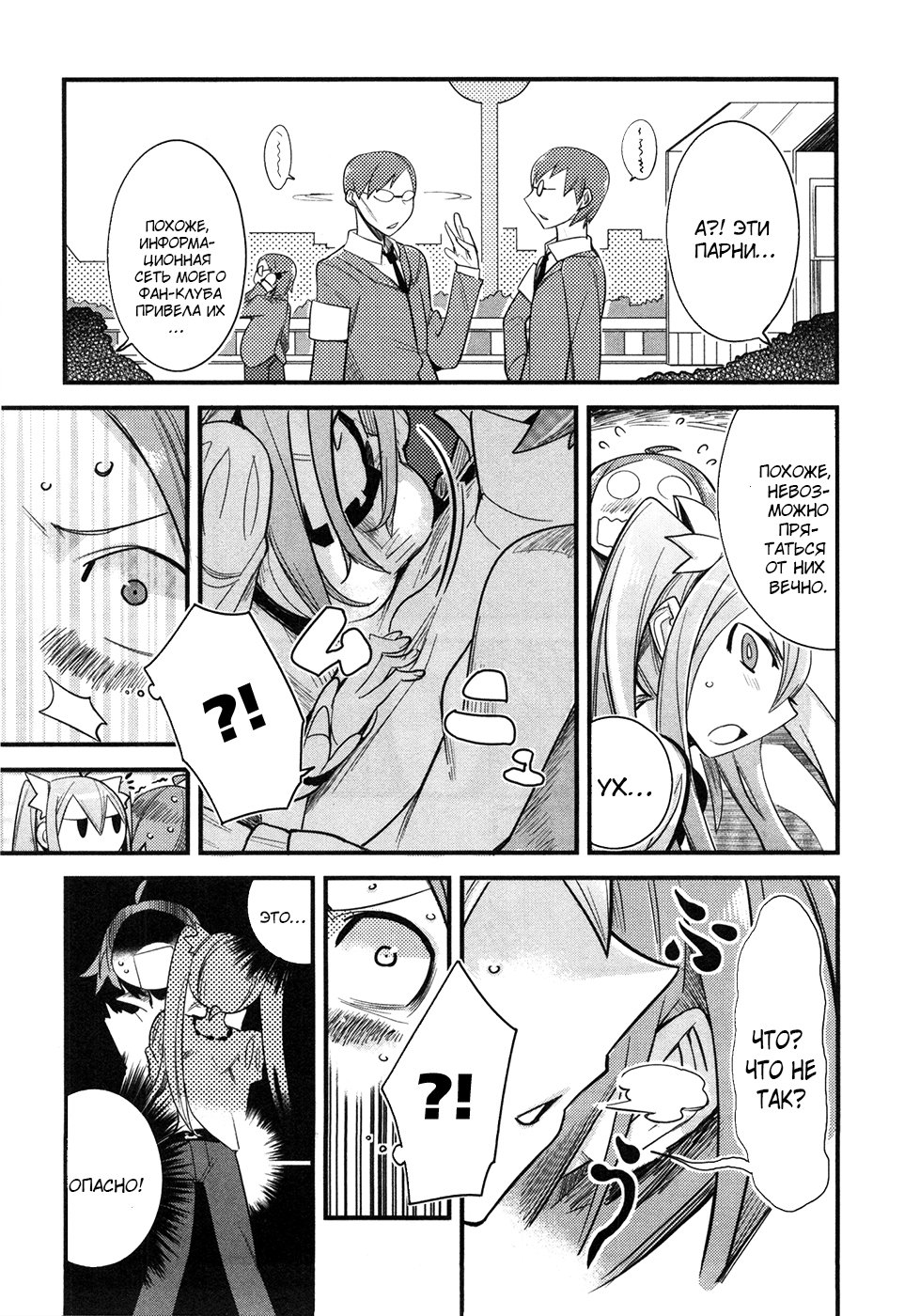 Sore wa Totsuzen, Unmei no Aite ga Vol. 0 Ch. 0 第37页