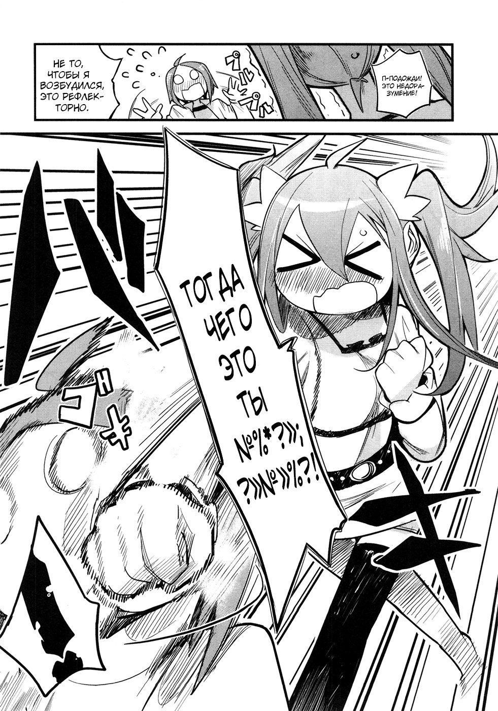 Sore wa Totsuzen, Unmei no Aite ga Vol. 0 Ch. 0 第39页