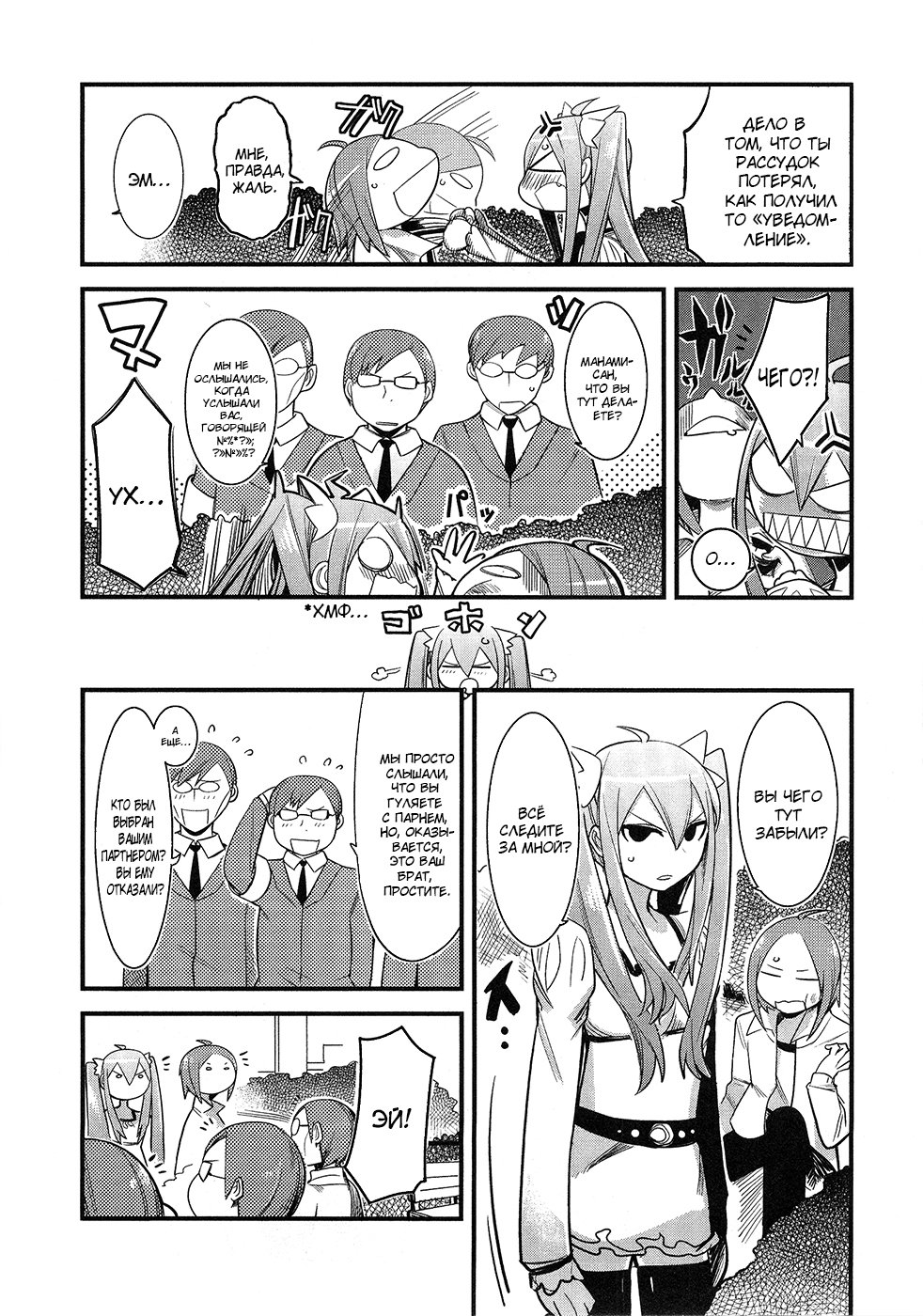Sore wa Totsuzen, Unmei no Aite ga Vol. 0 Ch. 0 第40页