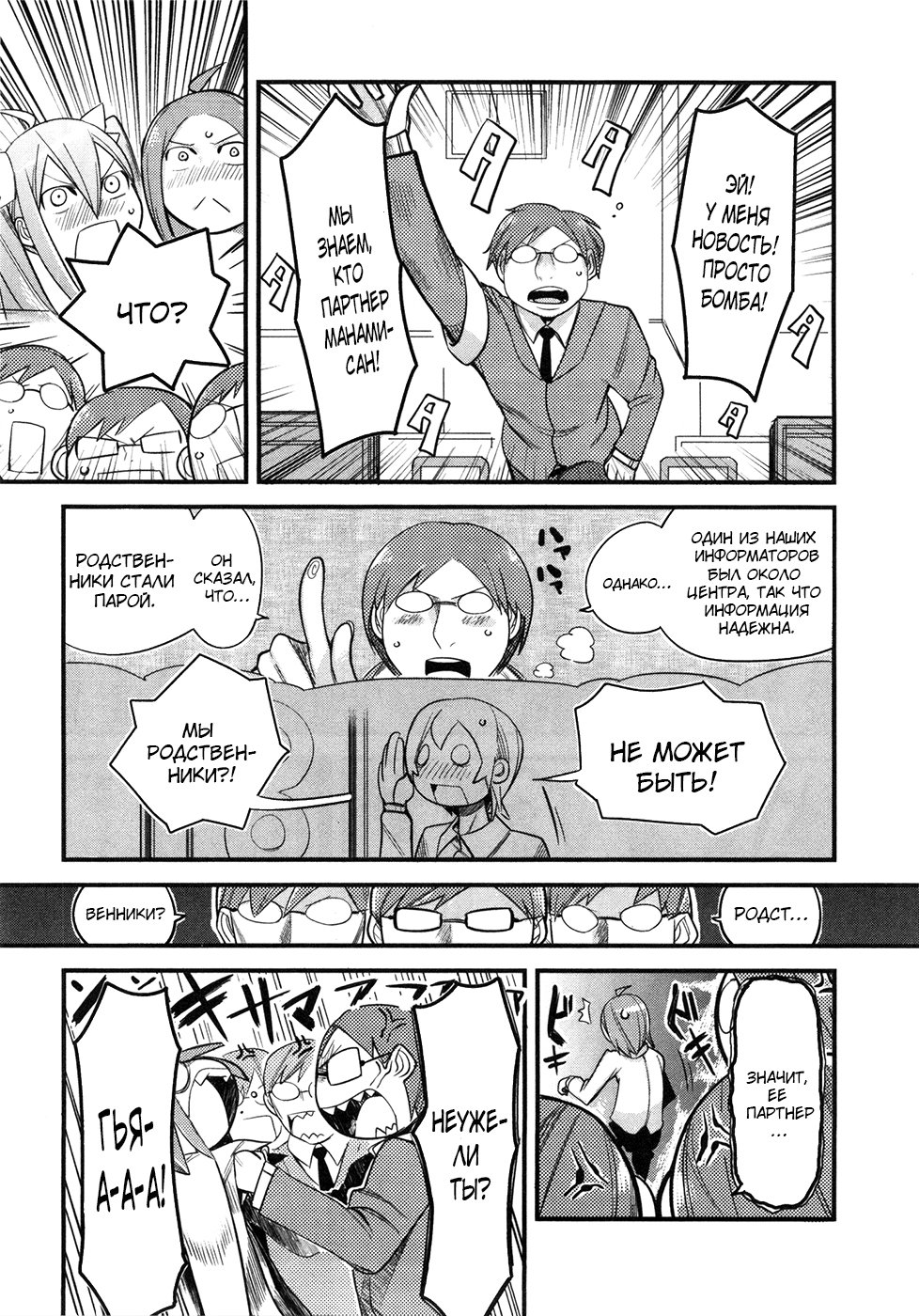 Sore wa Totsuzen, Unmei no Aite ga Vol. 0 Ch. 0 第41页