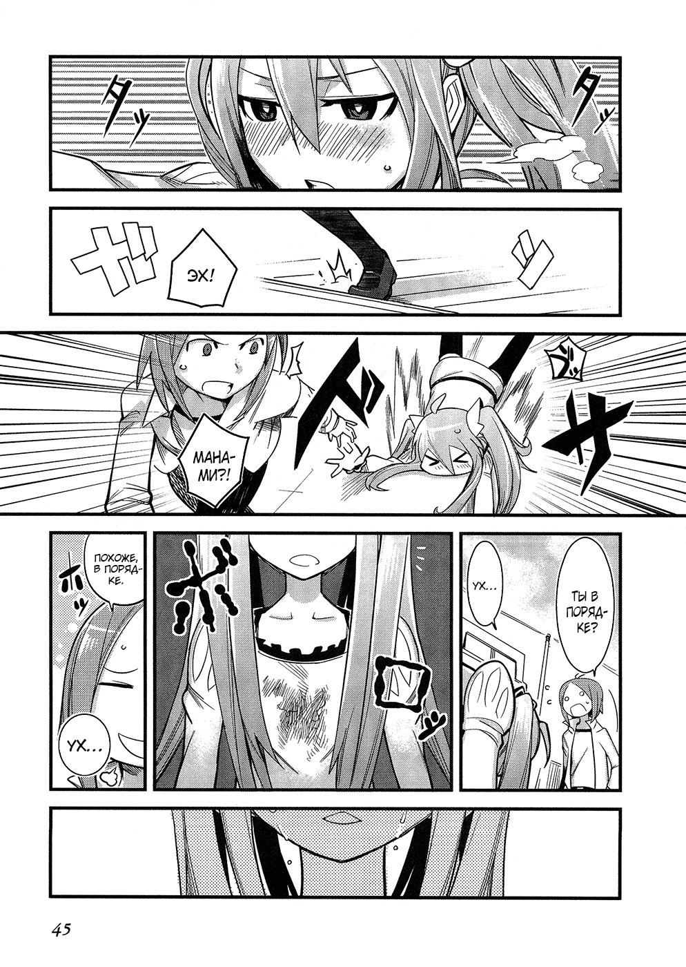 Sore wa Totsuzen, Unmei no Aite ga Vol. 0 Ch. 0 第43页