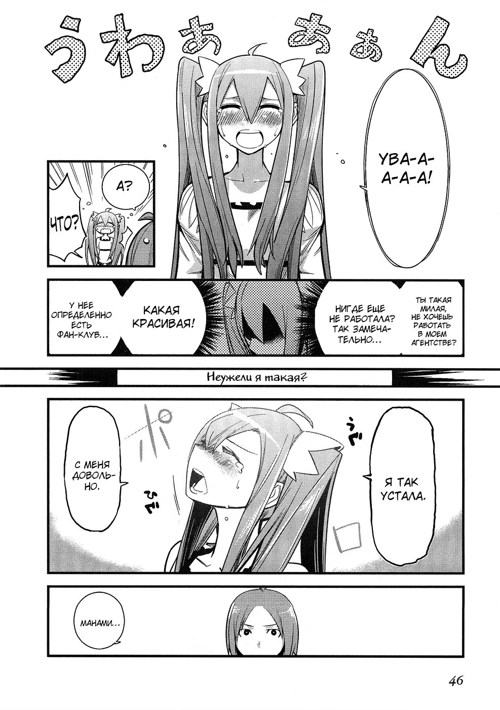 Sore wa Totsuzen, Unmei no Aite ga Vol. 0 Ch. 0 第44页