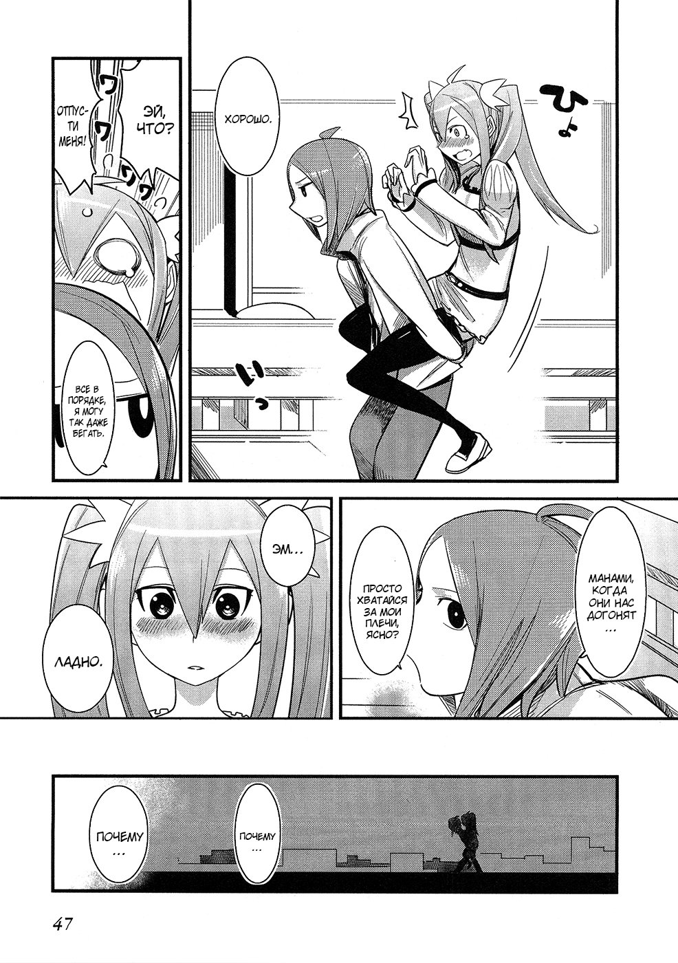 Sore wa Totsuzen, Unmei no Aite ga Vol. 0 Ch. 0 第45页