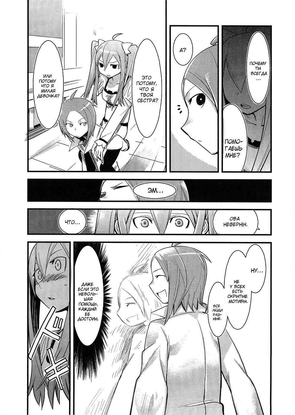 Sore wa Totsuzen, Unmei no Aite ga Vol. 0 Ch. 0 第46页