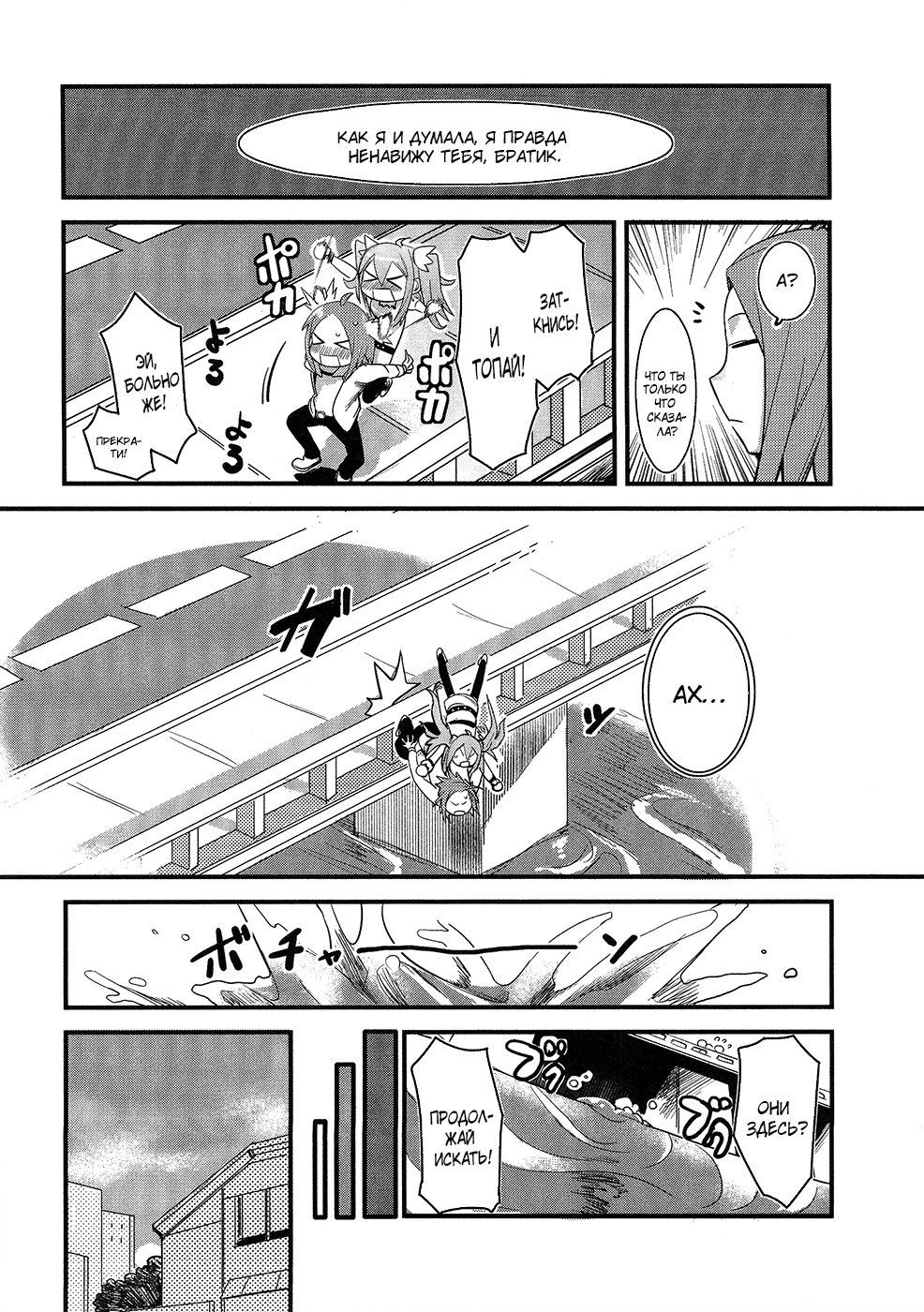 Sore wa Totsuzen, Unmei no Aite ga Vol. 0 Ch. 0 第47页