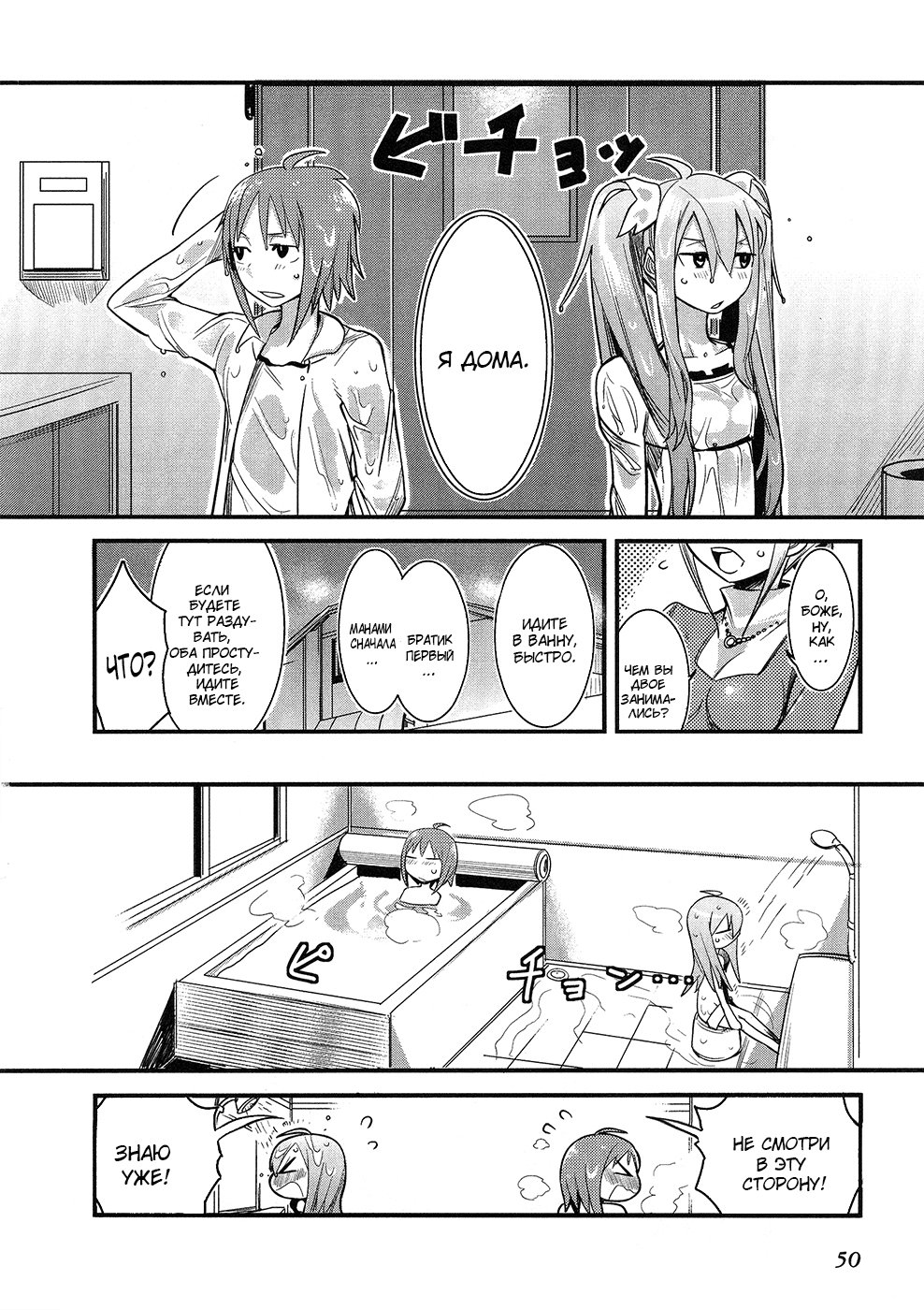 Sore wa Totsuzen, Unmei no Aite ga Vol. 0 Ch. 0 第48页