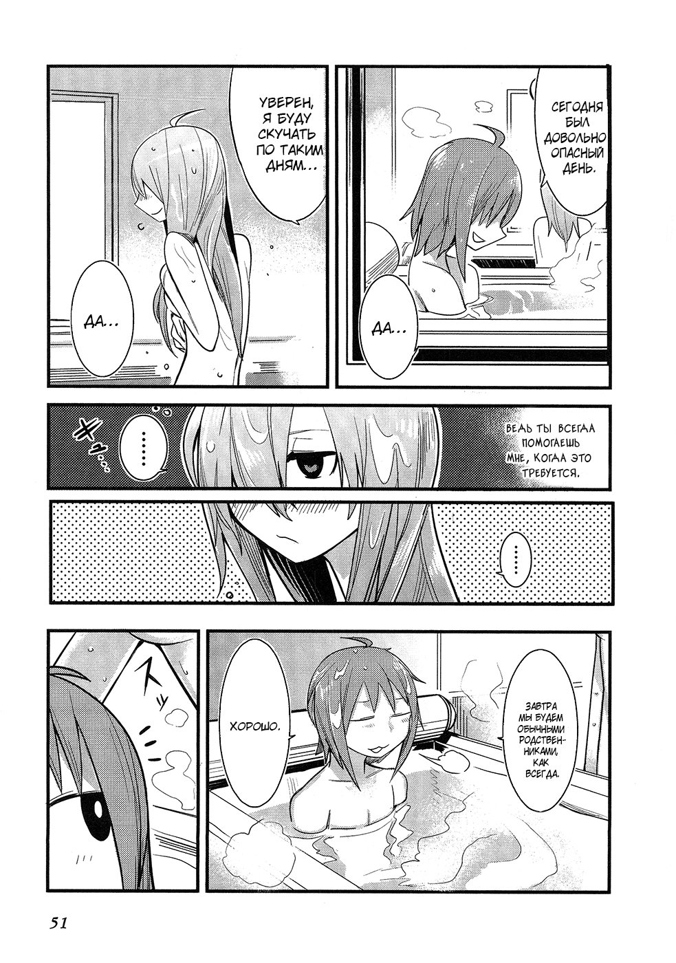 Sore wa Totsuzen, Unmei no Aite ga Vol. 0 Ch. 0 第49页