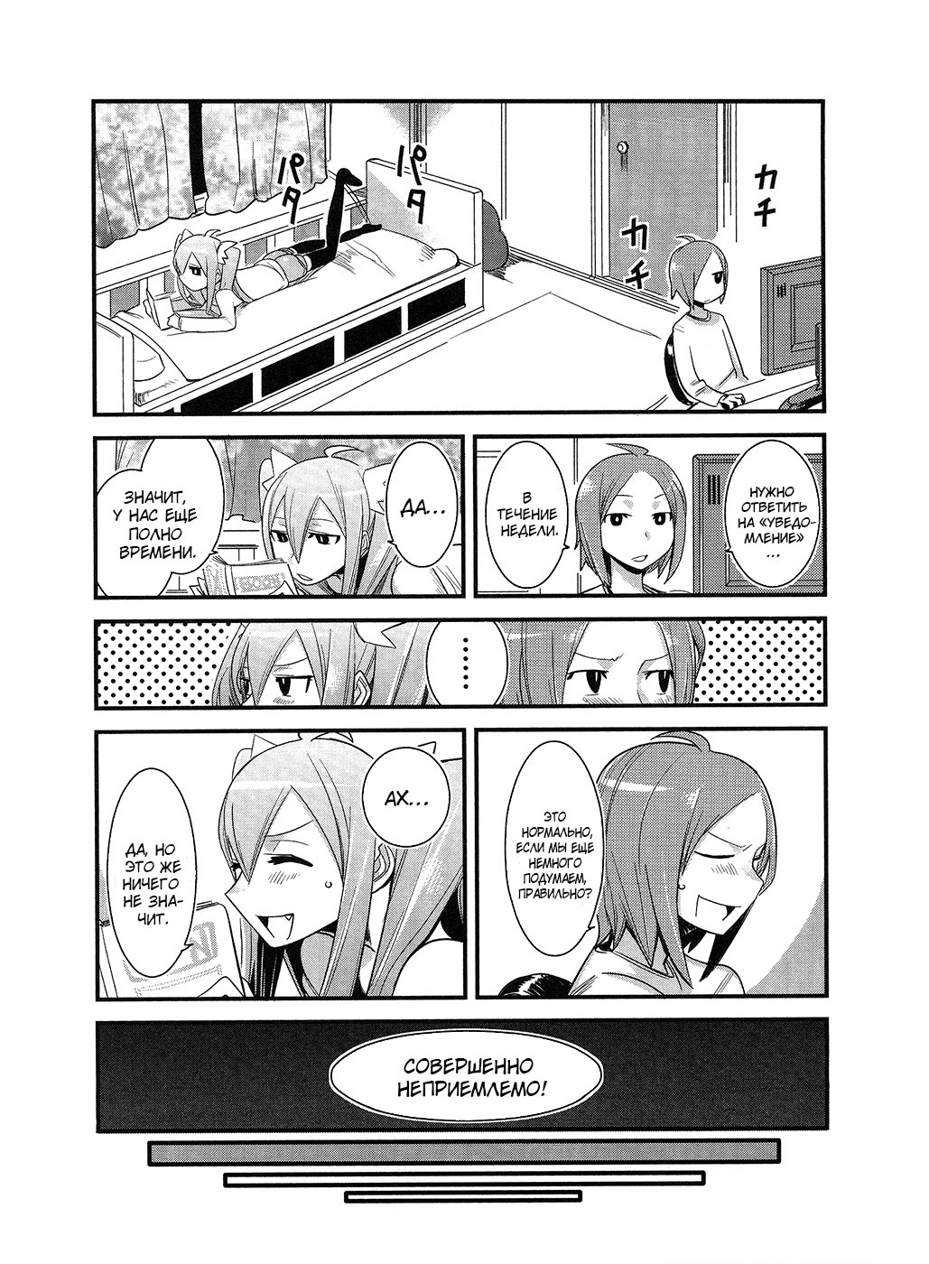 Sore wa Totsuzen, Unmei no Aite ga Vol. 0 Ch. 0 第54页