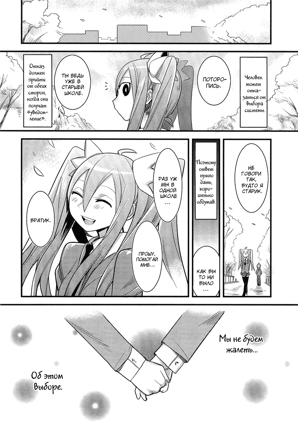 Sore wa Totsuzen, Unmei no Aite ga Vol. 0 Ch. 0 第56页
