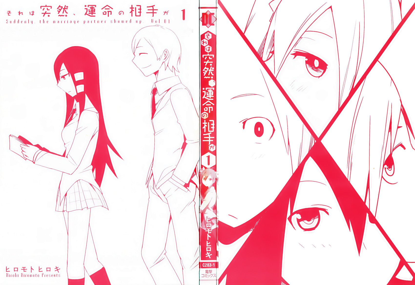 Sore wa Totsuzen, Unmei no Aite ga Vol. 0 Ch. 0 第58页