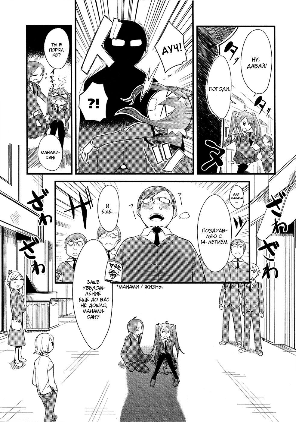 Sore wa Totsuzen, Unmei no Aite ga Vol. 0 Ch. 0 第7页