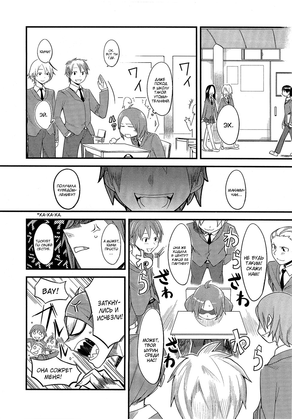 Sore wa Totsuzen, Unmei no Aite ga Vol. 0 Ch. 0 第9页
