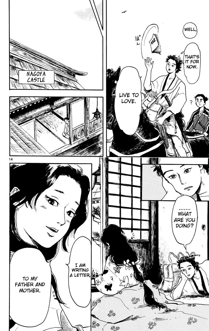 Nobunaga Concerto Vol. 1 Ch. 2 第14页