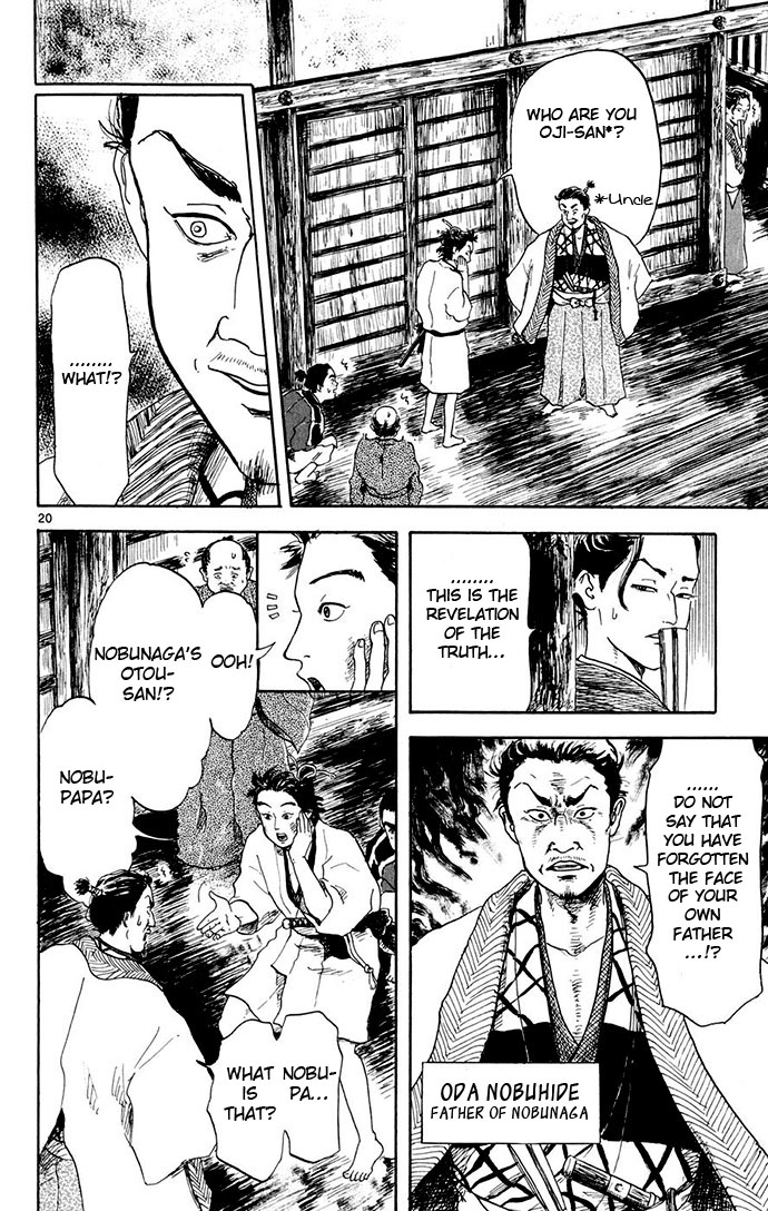 Nobunaga Concerto Vol. 1 Ch. 2 第20页