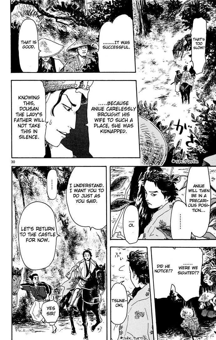 Nobunaga Concerto Vol. 1 Ch. 2 第30页